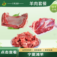 伊为乐与1920羊肉 品味与传统的现代演绎